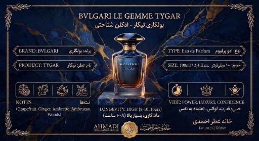 عکس عطریات احمدی