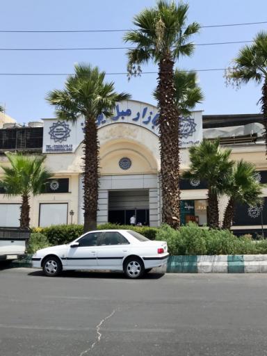 عکس بازار مبل ایران شماره 1