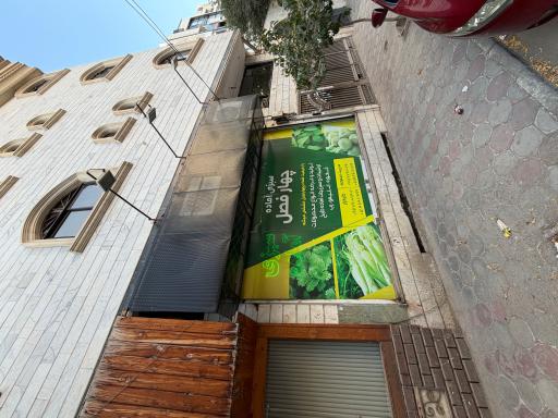 عکس سبزیجات آماده و محصولات غذایی چهارفصل (کارگزارنیا)