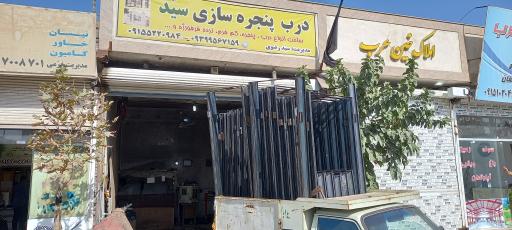 عکس در و پنجره سازی سید