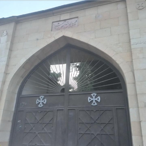 عکس کلیسای شمعون غیور