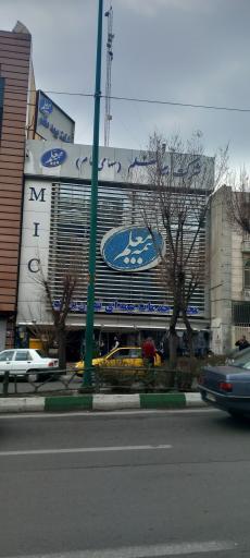 شرکت بیمه معلم