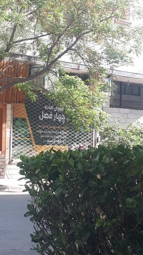 سبزی اماده چهار فصل