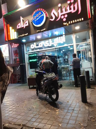 عکس رستوران آشپزی ماه