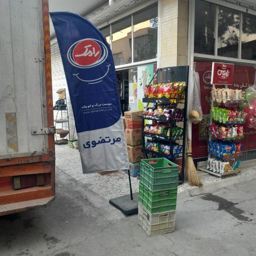 سوپر مرتضوی