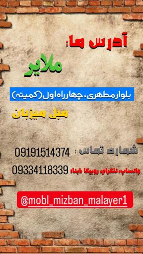 عکس نمایشگاه مبلمان میزبان 