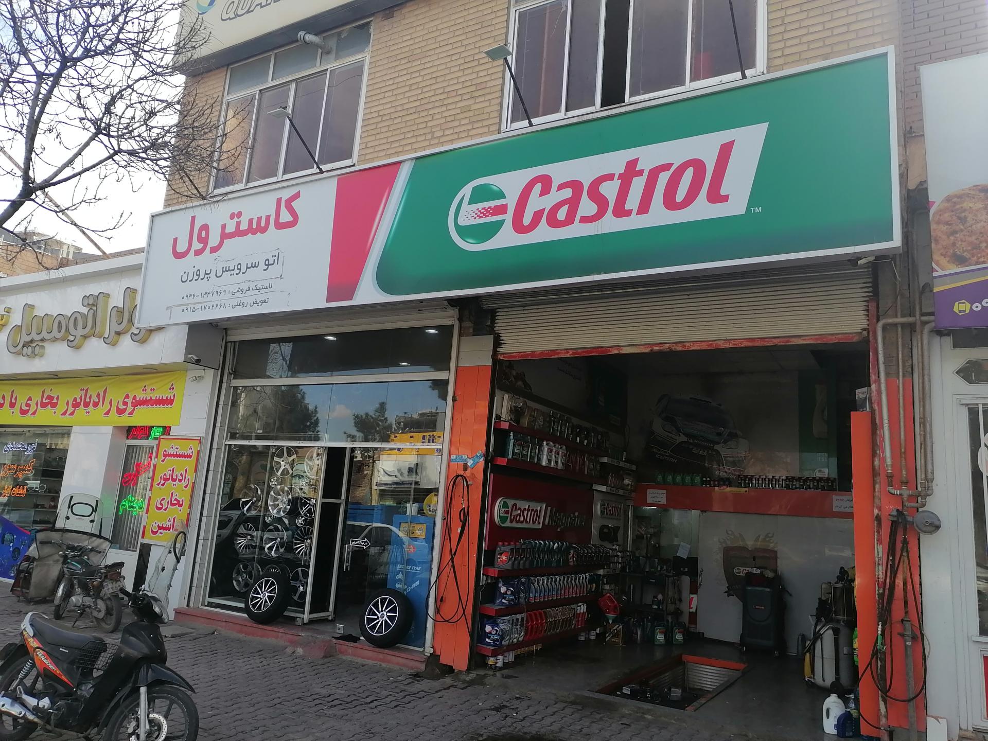 عکس اتوسرویس پروزن