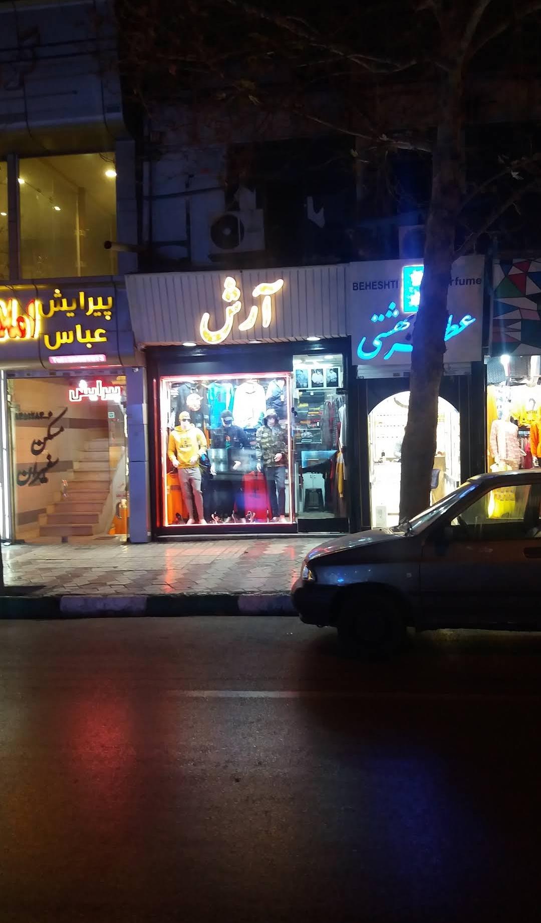 عکس مسکن سفیران