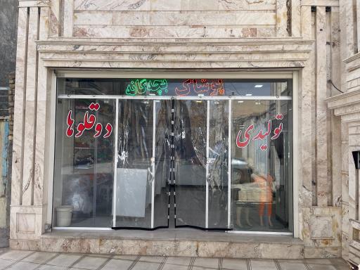 عکس ارزانسرای دوقلوها