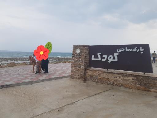 بوستان سینما دریا