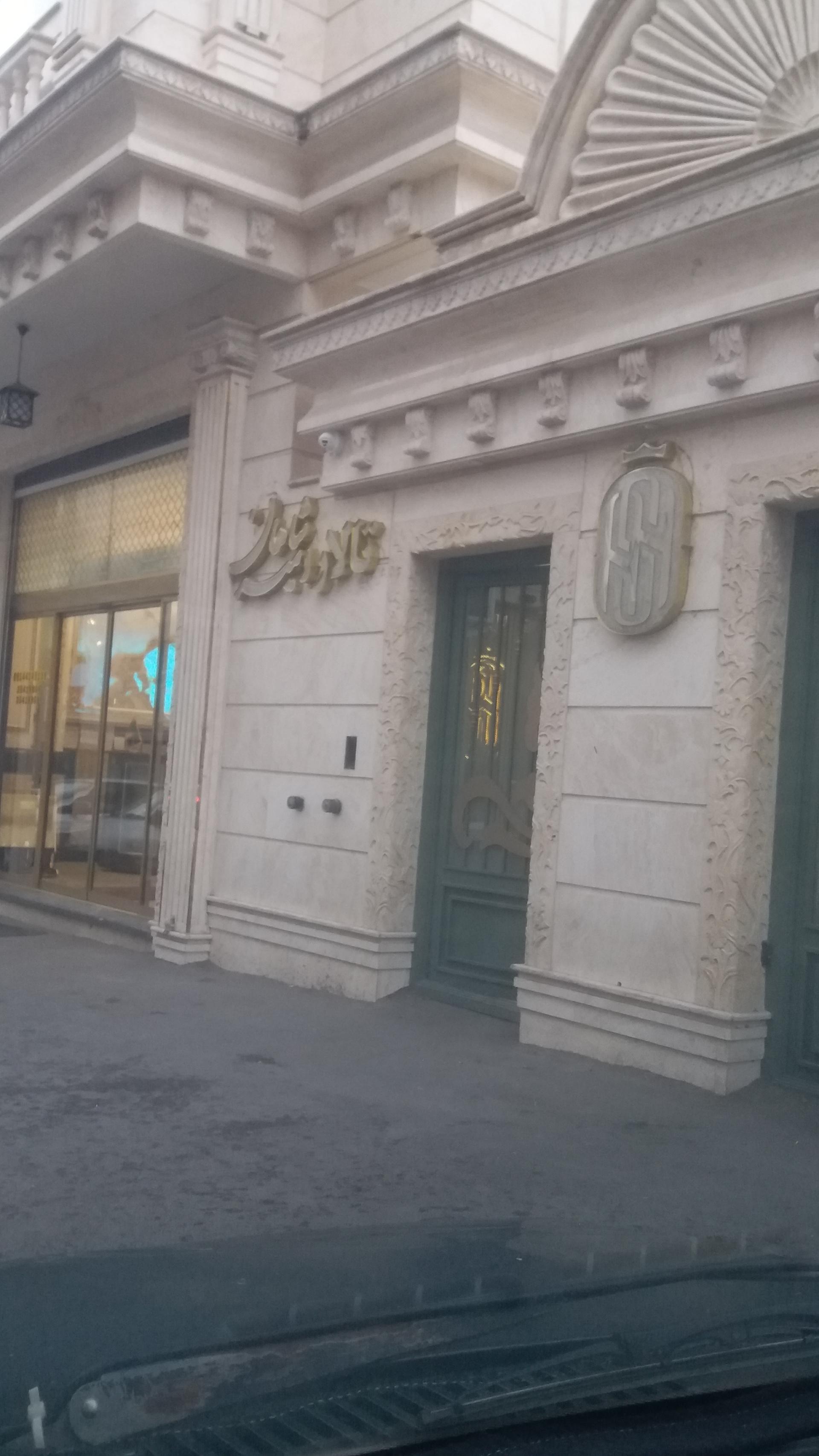 عکس تالار امیر شاهان