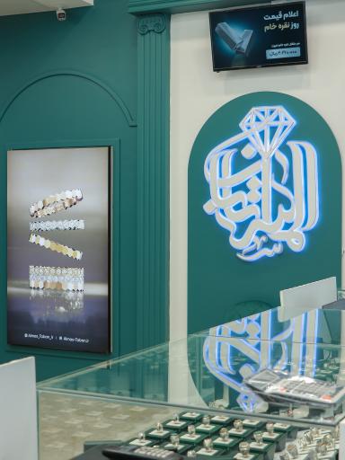 عکس گالری الماس تابان