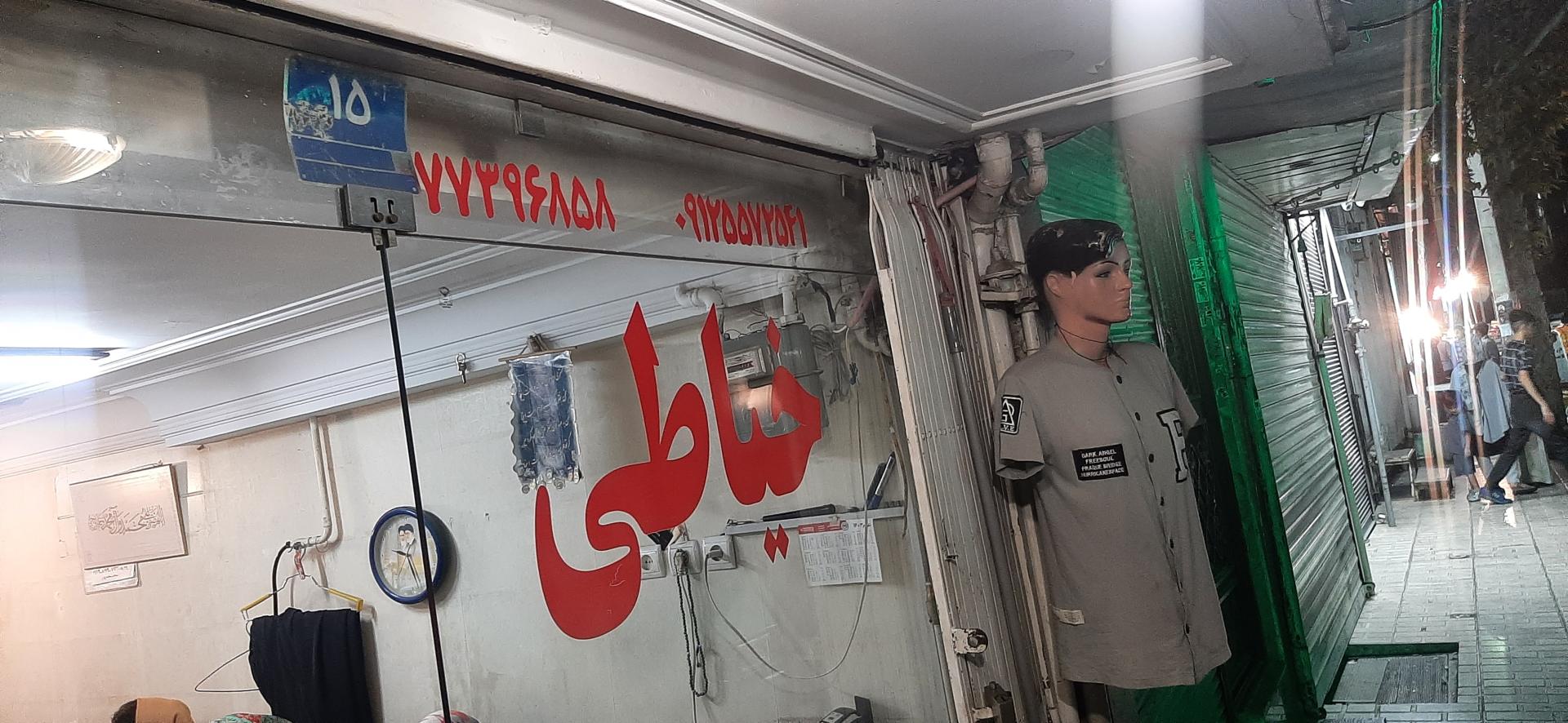 عکس خیاطی محمد