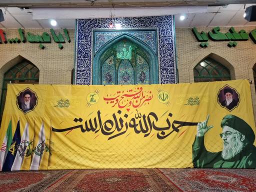 عکس مسجد امام حسین (ع)