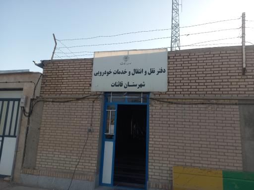 عکس تعويض پلاک خودرو قاين