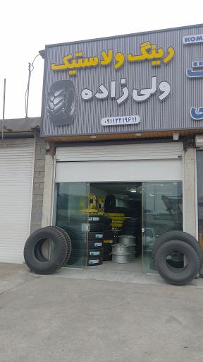 عکس رینگ و لاستیک سنگین ولی زاده