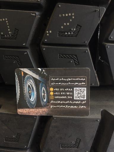 عکس رینگ و لاستیک سنگین ولی زاده