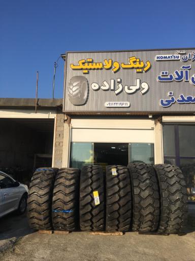 عکس رینگ و لاستیک سنگین ولی زاده