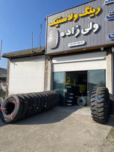 عکس رینگ و لاستیک سنگین ولی زاده