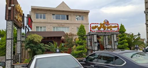 عکس کته کبابی حسین