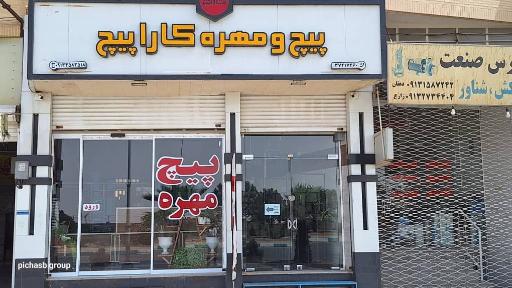 عکس پیچ و مهره کاراپیچ