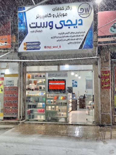 عکس خدمات جانبی و تعمیرات موبایل 