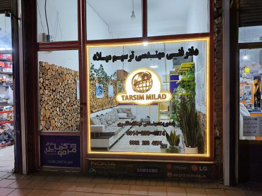 عکس دفتر فنی مهندسی ترسیم میلاد