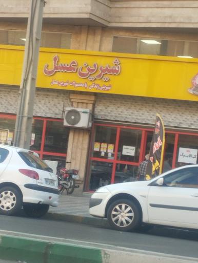 عکس فروشگاه شیرین عسل