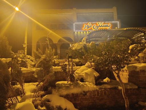 عکس بستنی نور