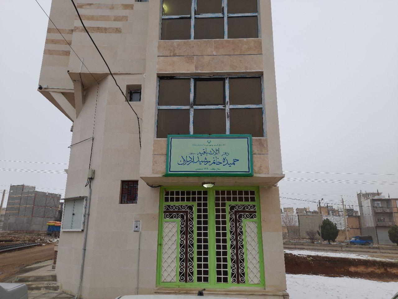 عکس موقوفه‌ حمیده خانم رشید اردلان