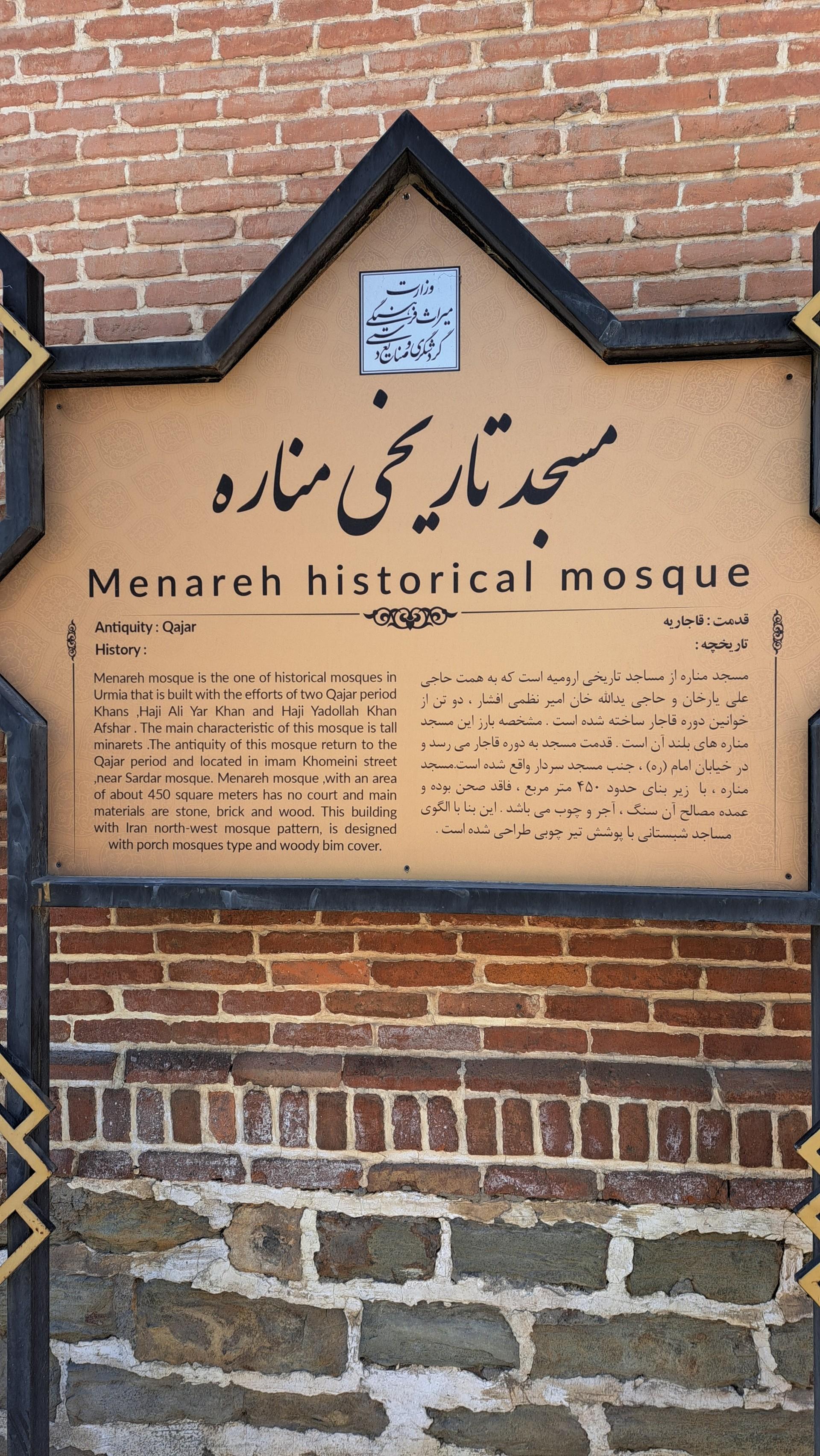 عکس مسجد تاریخی مناره