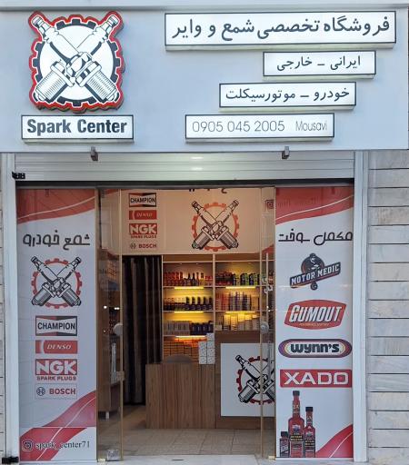 عکس لوازم یدکی موسوی