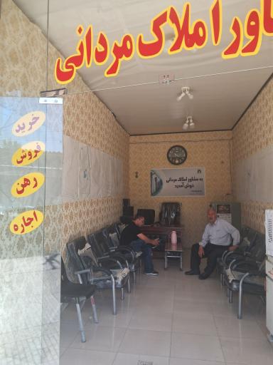 عکس املاک مردانی