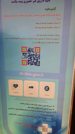 عکس داروخانه فوق تخصصی 13 آبان