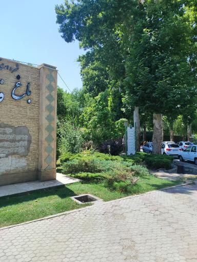عکس باغ فاتح