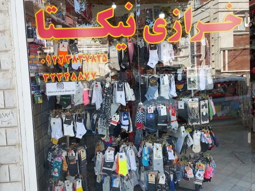 عکس خرازی نیکتا