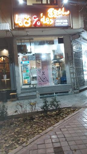 عکس ساندویچ دهه ۶۰تی ها