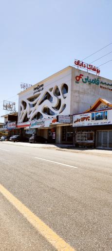 عکس دایان سنتر