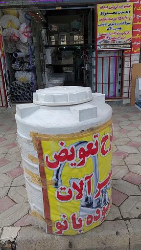 عکس کالای ساختمانی لوکس