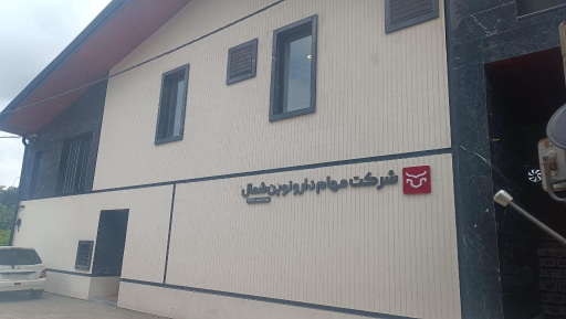 عکس شرکت مهام داروی نوین شمال