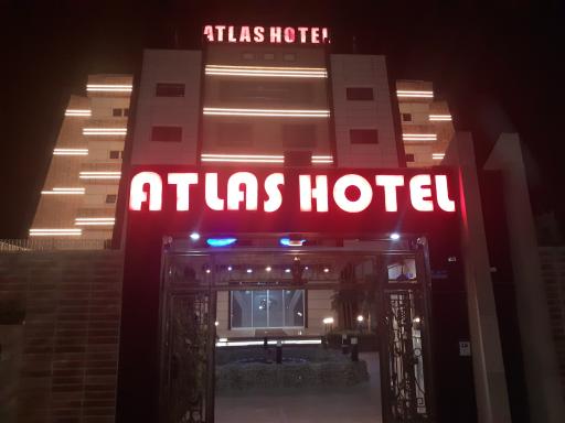 عکس هتل اطلس