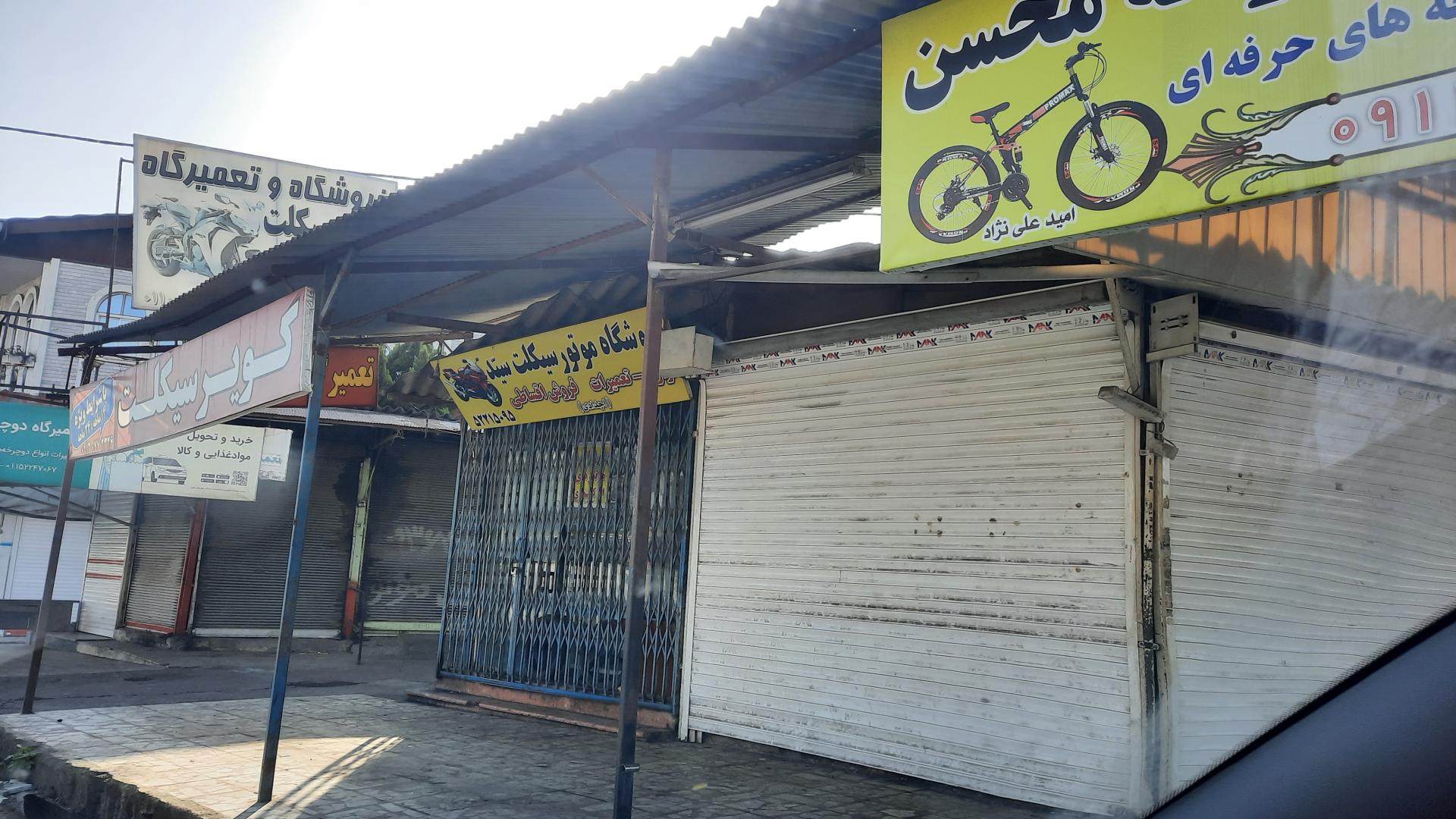 عکس مجموعه تعمیرگاه موتور و دوچرخه