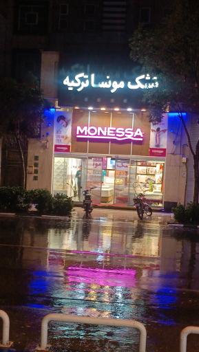 عکس تشک مونسا ترکیه