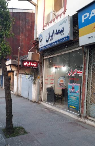 عکس نمایندگی بیمه ایران (کرمی نژاد)