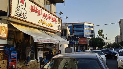 عکس کافه باقلوا کریم اغلو