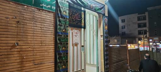 عکس مرکز  فرهنگی و قرآنی رضوی شهرستان شوشتر