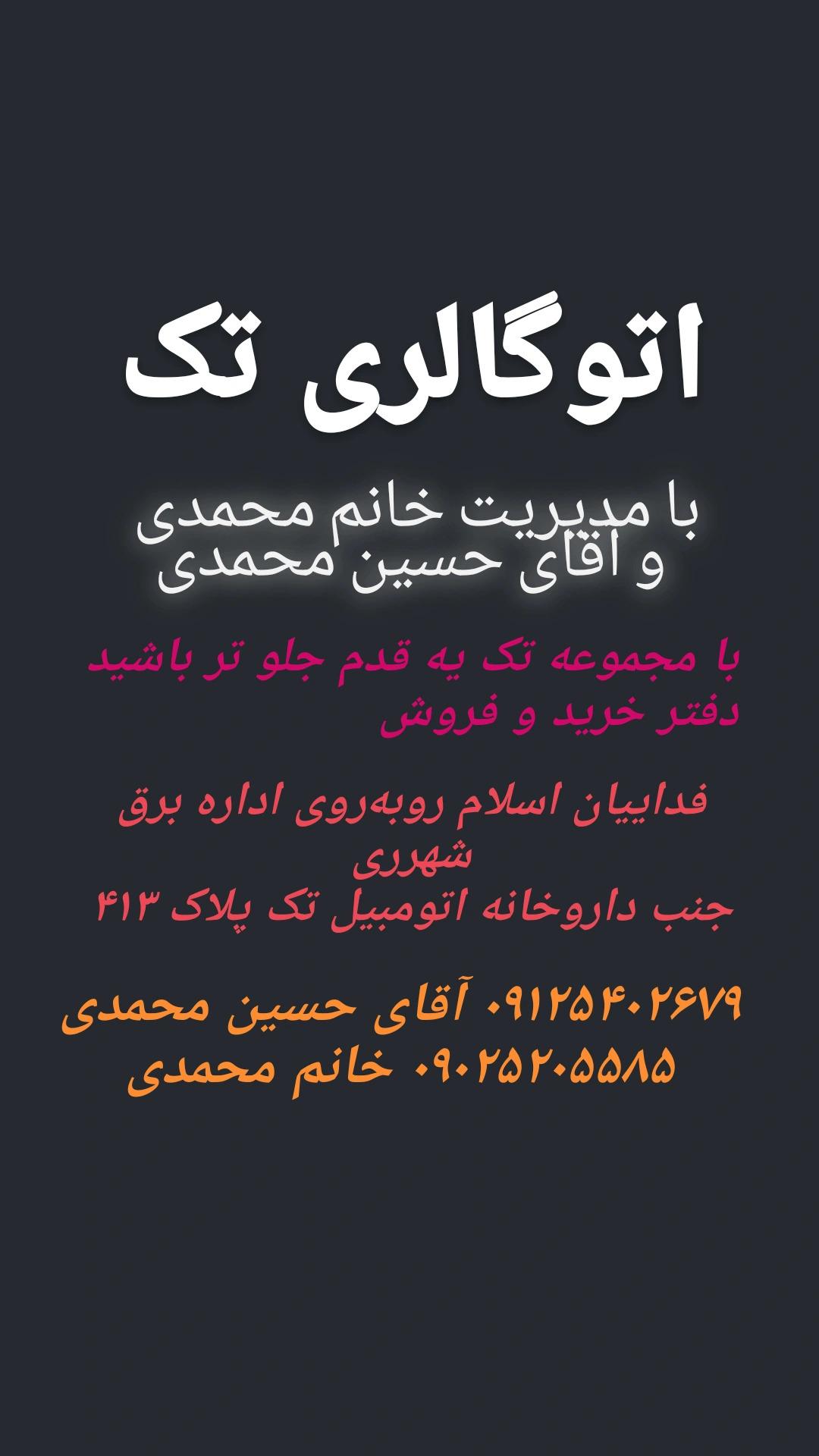 عکس نمایشگاه تک