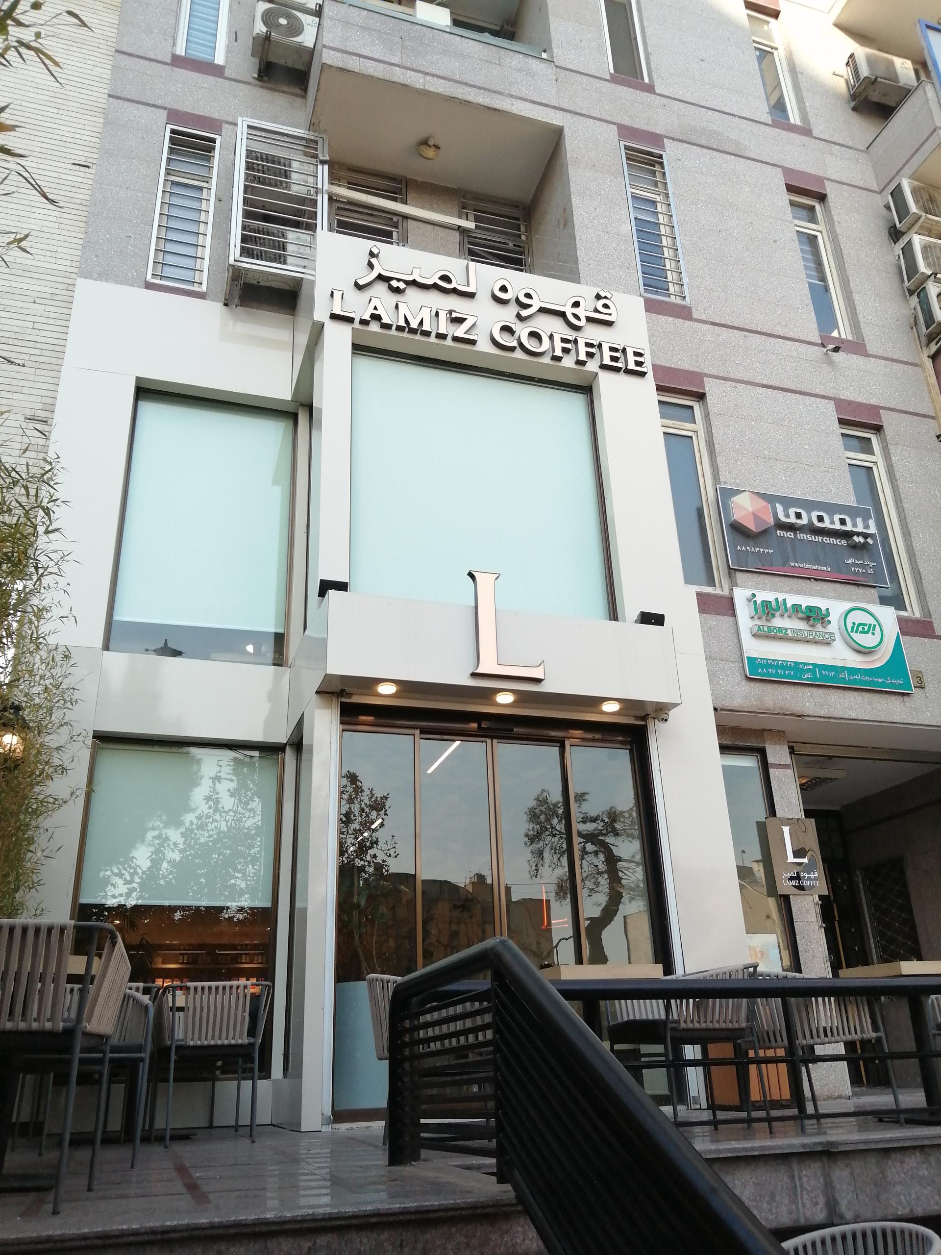 عکس قهوه لمیز شعبه فاطمی شعبه جهاد