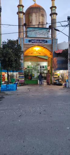 عکس مسجد شبانه روزی حضرت ابوالفضل (ع)