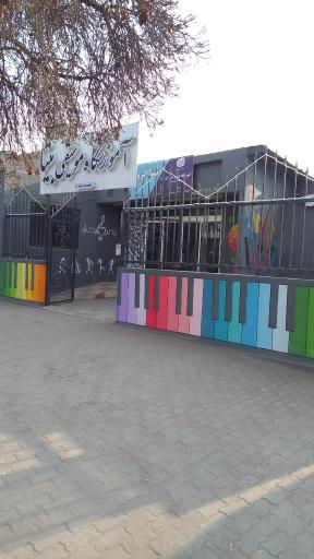 عکس آموزشگاه موسیقی بیتا